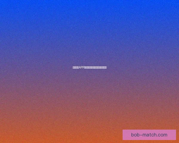 BOB体育APP助力体育爱好者畅享全方位赛事体验与精彩互动平台