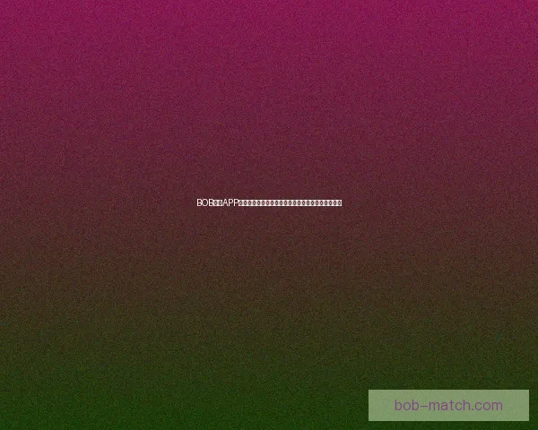 BOB体育APP助力体育爱好者畅享全方位赛事体验与精彩互动平台