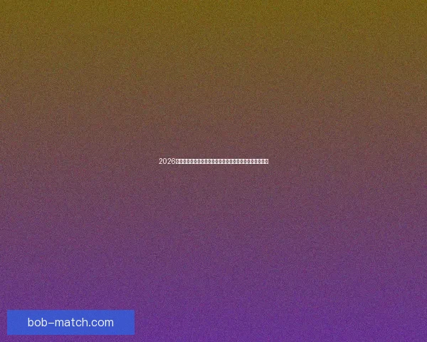 2026世界杯在线观看高清直播入口与赛程时间全攻略最新指南版