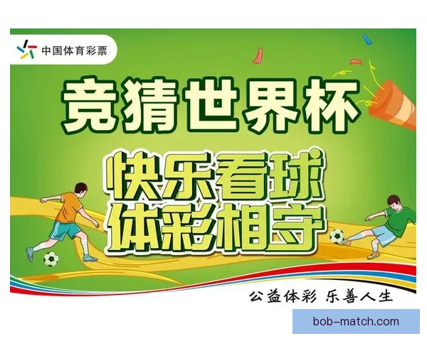 世界杯竞猜胜负推荐攻略提升命中率专家思路解析助赢投注技巧全面